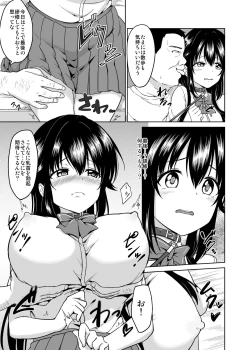 Page 5 of Sachi-chan no Arbeit 4