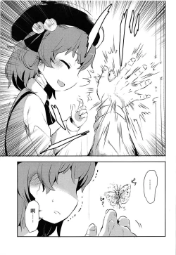 Page 5 of Believe in Reincarnation.