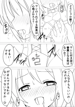 Page 16 of Shoukan Jiko