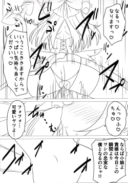 Page 17 of Shoukan Jiko