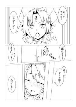 Page 3 of Shoukan Jiko