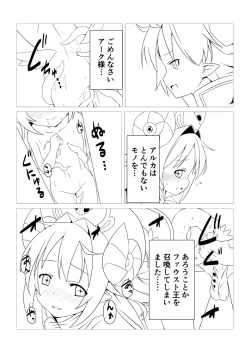 Page 5 of Shoukan Jiko