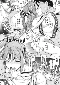 Page 15 of Zuihou to zuho x2 suryu?