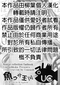 Page 3 of Zuihou to zuho x2 suryu?