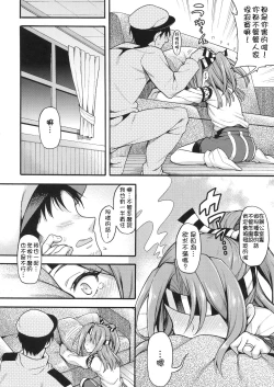 Page 9 of Zuihou to zuho x2 suryu?