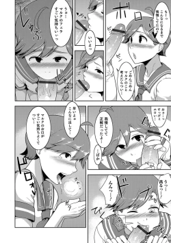 Page 103 of Otokonoko HELL'S GATE #01