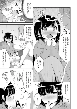 Page 10 of Otokonoko HELL'S GATE #01