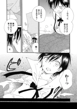 Page 124 of Otokonoko HELL'S GATE #01