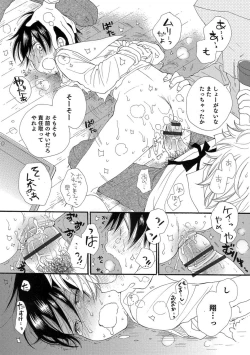 Page 133 of Otokonoko HELL'S GATE #01