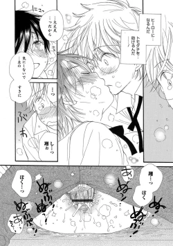 Page 135 of Otokonoko HELL'S GATE #01