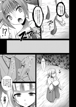 Page 154 of Otokonoko HELL'S GATE #01