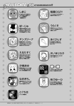 Page 168 of Otokonoko HELL'S GATE #01