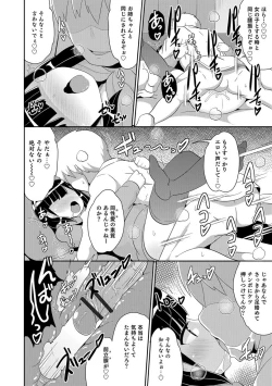 Page 17 of Otokonoko HELL'S GATE #01