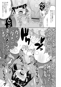 Page 18 of Otokonoko HELL'S GATE #01