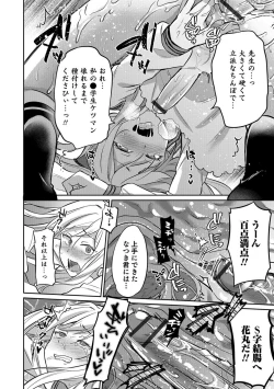 Page 23 of Otokonoko HELL'S GATE #01