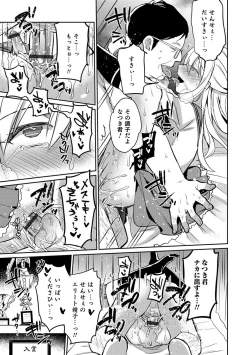 Page 24 of Otokonoko HELL'S GATE #01