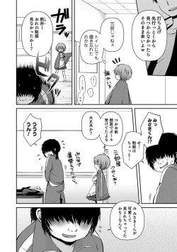 Page 27 of Otokonoko HELL'S GATE #01