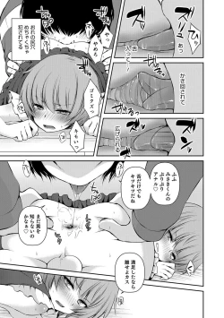 Page 32 of Otokonoko HELL'S GATE #01