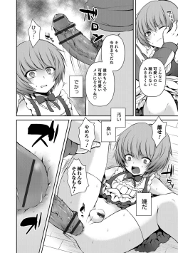 Page 33 of Otokonoko HELL'S GATE #01