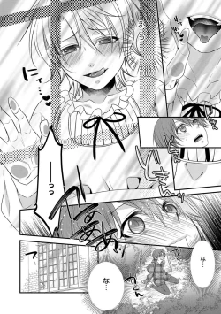 Page 45 of Otokonoko HELL'S GATE #01