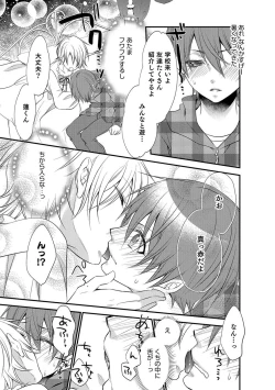 Page 48 of Otokonoko HELL'S GATE #01