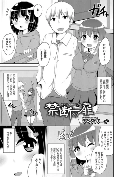 Page 4 of Otokonoko HELL'S GATE #01