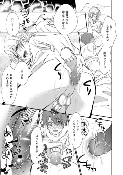 Page 52 of Otokonoko HELL'S GATE #01