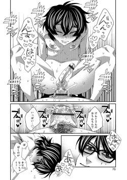 Page 71 of Otokonoko HELL'S GATE #01