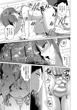 Page 96 of Otokonoko HELL'S GATE #01