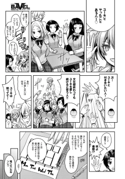 Page 105 of COMIC BAVEL 2018-07