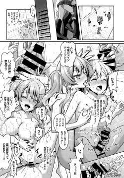 Page 107 of COMIC BAVEL 2018-07