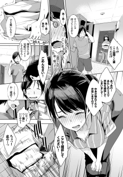 Page 145 of COMIC BAVEL 2018-07