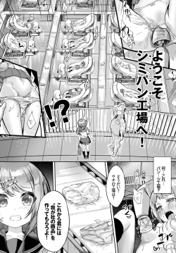 Page 209 of COMIC BAVEL 2018-07