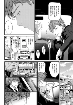 Page 20 of COMIC BAVEL 2018-07