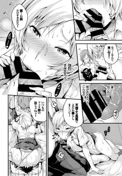 Page 268 of COMIC BAVEL 2018-07