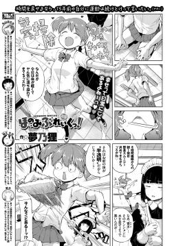 Page 397 of COMIC BAVEL 2018-07