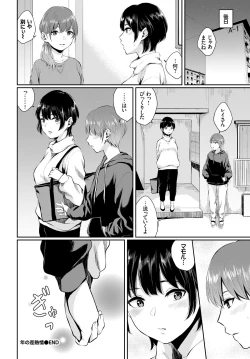 Page 88 of COMIC BAVEL 2018-07