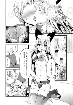 Page 6 of Ecchi na Akuma no Chuchu-san