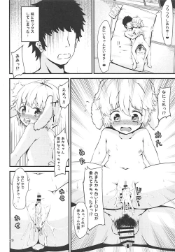 Page 19 of Onii-chan no Ochinchin ga Harechatta!?