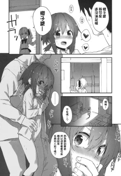 Page 18 of Gakkou de Shiyou!