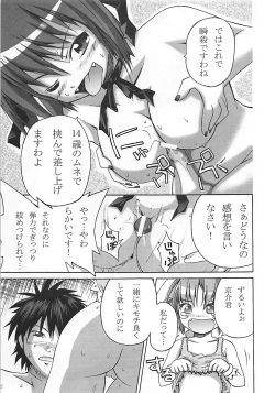 Page 28 of Isshoku Sokuhatsu! Komugi-tan