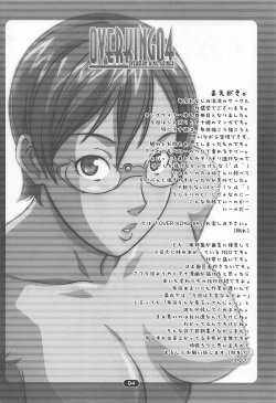 Page 3 of OVER-KING 04