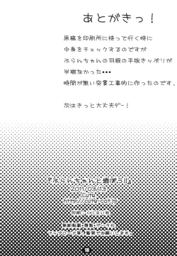 Page 18 of Lolikko-chan to Asobou!!