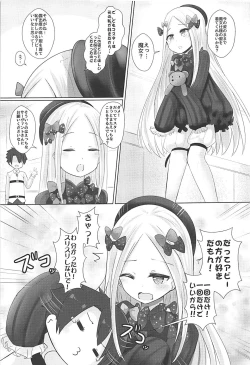 Page 4 of Abigail no Reii Kaihou Keikaku