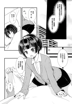 Page 5 of Shikyuu Tsukutte Onii-chan!