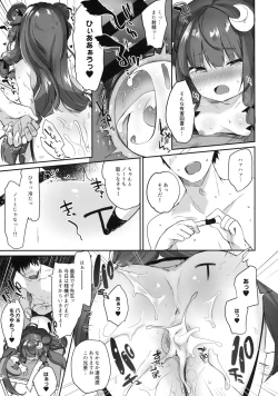 Page 18 of Patchouli Sensei ga Oshiete Kureru