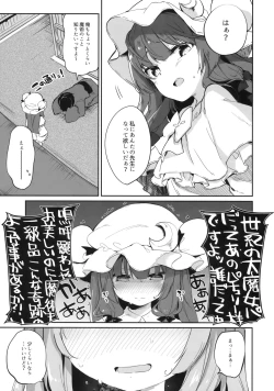 Page 4 of Patchouli Sensei ga Oshiete Kureru