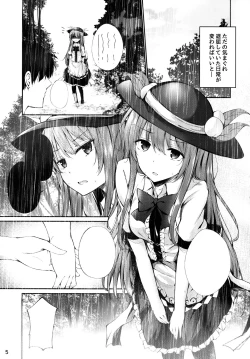 Page 4 of Tenjin-sama ni Makasenasai!