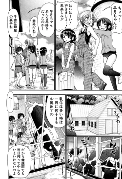 Page 42 of Boku ga Kemono SEX ni Hamaru made