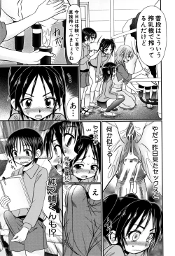 Page 46 of Boku ga Kemono SEX ni Hamaru made